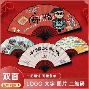 图片扇- Top 1000件图片扇- 2024年5月更新- Taobao