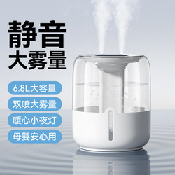 [6.8L Large Capacity] New Digital Display Dual-Spray Silent Humidifier for Small Household Use in Bedrooms and for Pregnant Women