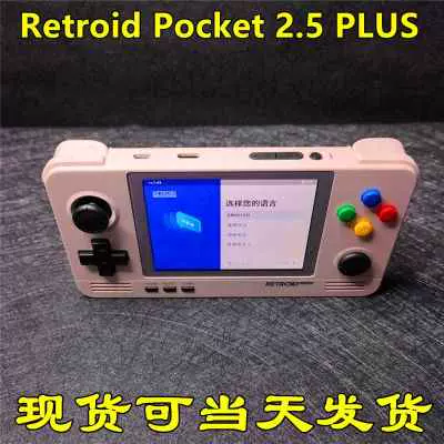 retroid pocket2+开源掌机安卓游戏机沙雕2.5掌上电玩街机沙雕3-Taobao