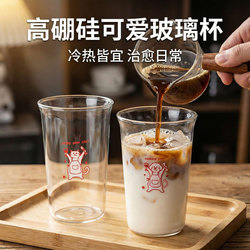Original Cat and Dog Couple Glass Cup, Large Capacity Latte Milk Cup, Juice Drink Cup, Household Drinking Cup