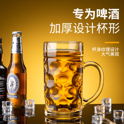 Thickened Crystal Glass Beer Mug, Large Capacity with Handle, Light Luxury, High-End, Good-Looking, for Bar and Home Use