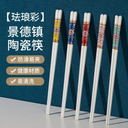 Jingdezhen Ceramic Chopsticks Are High Temperature Resistant, Easy to Clean, Healthy, Bacteria-Free, Trendy, Non-Slip, and Suitable for Home Use