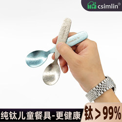 Kitchen forest pure titanium children's spoon is cute and good-looking