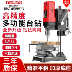 Delixi Industrial-Grade Bench Drill Small Household 220V High-Power Bench Rotary Multi-Functional High-Precision Drilling Workbench