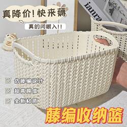 Clearance Rattan Desktop Storage Basket for Home Use, Plastic Basket for Miscellaneous Items, Snacks, and Bath Storage Box