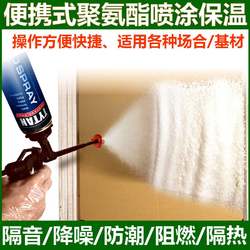 Polyurethane Spray Exterior Wall Insulation Black and White Composite Material Refrigerator Foam Adhesive Filling Flame Retardant