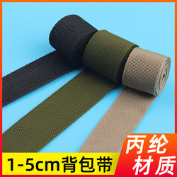 Backpack Straps, Accessories, Military Green Canvas Webbing, Thickened Straps, School Bag Straps, Ropes, Flat Straps, Binding Straps