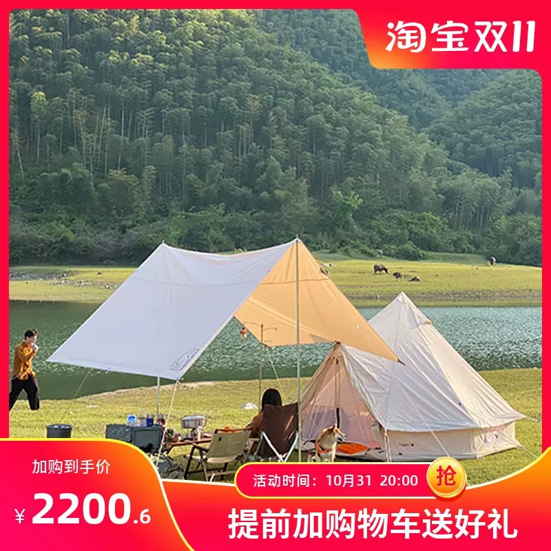 丹麦NORDISK大白熊Kari Tarp12平/20平方形天幕基础棉布防水天幕-Taobao