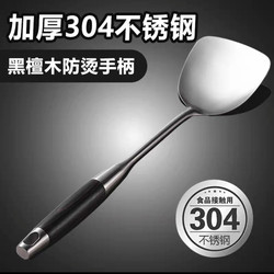 304 Stainless Steel Spatula, Household Cooking Spatula, Kitchen Utensil Set, Frying Spoon, Iron Spatula, Soup Spoon, Chef's Special, Ebony Wood