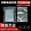 Túi ziplock chống tĩnh điện bo mạch chủ túi che chắn ổ cứng linh kiện điện tử chip IC bảng niêm phong miệng túi đóng gói tĩnh Túi chống tĩnh điện