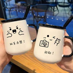 Simple Expression Mug with Lid and Spoon, Drinking Cup for Couples, Ceramic Household Breakfast Cup, Practical for Office Use