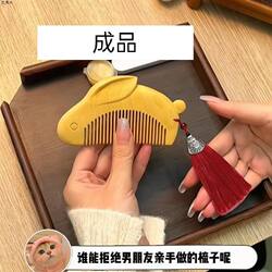 Peach Wood Comb Handmade DIY Wooden Gift for Girlfriend Self-Made Rabbit Comb Finished Product Peach Wood Year of the Rabbit Love Gift