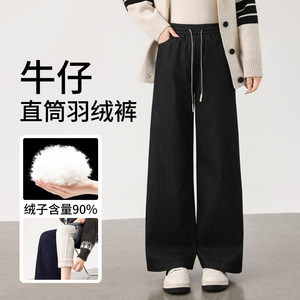 
Denim double-layer thickened down pants for women's winter outer wear 2026 new plus down warm white duck down wide-leg cotton pants