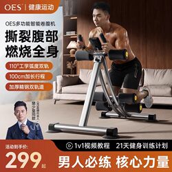 Oes Abdominal Curling Machine, Abdominal Muscle Trainer, Fitness Exercise Equipment, Home Exercise Equipment for Men, Slim Belly and Abdominal Muscle Training Tool