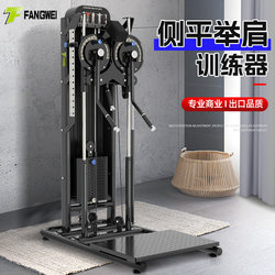 Commercial Multi-Functional Butterfly Machine for Gym Use, Side Press and Chest Press Training All-In-One Dual-Arm Machine, Home Shoulder Trainer