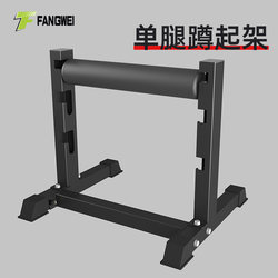 Bulgarian Single-Leg Squat Rack for Leg Exercises, Deep Squat Rack, Hip Lift, Single-Leg Balance and Stability, Split-Leg Squat Rack