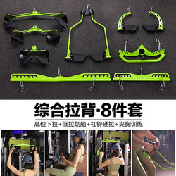 Adjustable Angle High Pull-Down Handle for Back Exercises, Barbell Rowing, Chest Exercises, Fitness Accessories, Training Bar, and Grip Handles