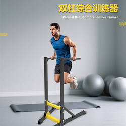 Indoor Multifunctional Parallel Bar Stand Push-Up Support Chest Muscle Split-Type Single/Double Bar Arm Flexion and Extension Home Fitness Equipment