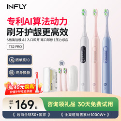 Infly Electric Toothbrush Sonic Vibration Intelligent Gum Protection Adult Gift Set for Men and Women