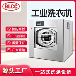 Industrial Washing Machine 100kg Hotel Fully Automatic Washing, Drying, and Ironing Large Commercial Washing Equipment for Guesthouses and Hospitals