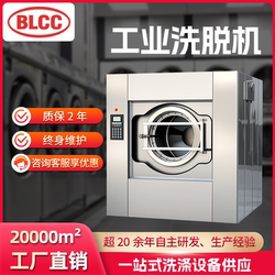 Industrial Washing Machine 30kg Dry Cleaning Shop Hotel Fully Automatic Washing and Drying Large Commercial 50kg Washing Machine 100kg