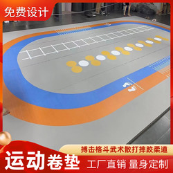 Fighting and Martial Arts Roll Mats, Sanda Martial Arts Fitness Dance Cheerleading Sports Mats, Taekwondo Judo Wrestling Roll Mats