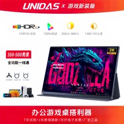 2K240Hz 18-Inch 2K165Hz Portable Monitor One-Line Connection Laptop Host External Expansion Secondary Screen