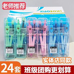 Wholesale Compasses at Factory Prices, Professional Drawing and Sketching Tool Sets for Students, Special Color Sets for Middle School Students' Exams