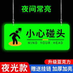 Luminous Warning Sign Hanging on the Wall, Caution Sign for Avoiding Head Collisions, Attention to Height Above Head, Safety Warning, Acrylic
