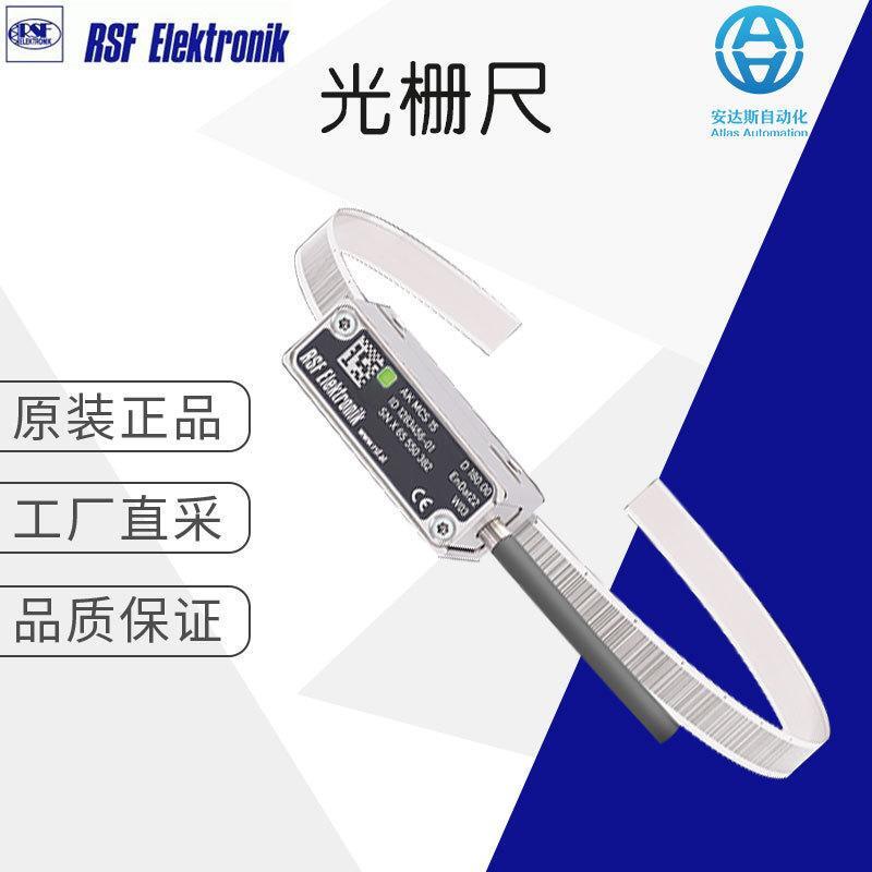 工厂直采 德国 rsf elektronik 光栅尺 多型号可询 mcs 15-淘宝网