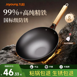 Joyoung Iron Wok Without Coating, Non-Stick Frying Pan for Home Use, Lightweight Cooking Pot, Suitable for Induction Cooker and Gas Stove, Flagship Store