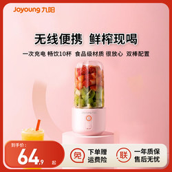Joyoung Portable Juicer Small Automatic Juicing Cup Fruit Juicer Blender Mini Multifunctional Juice Maker