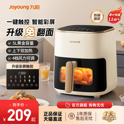Joyoung Air Fryer, New Model for Home Use, Large Capacity, Visible, No Need to Turn Over, Multifunctional Electric Fryer and Oven All-In-One Machine