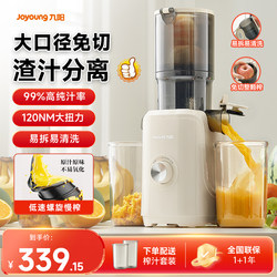 Joyoung Juicer with Pulp Separation, Electric Household Automatic Fruit Juicer, Fruit and Vegetable Processor, New Model