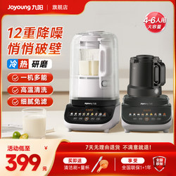 Joyoung Blender Soy Milk Maker Home-Use Automatic Food Processor Juicer All-In-One Quiet Rice Paste Maker New Flagship Model