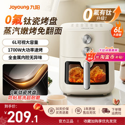 Joyoung No-Turn 0 Fluorine Titanium Ceramic Air Fryer 6L Large Capacity Household Steaming, Baking, Frying, Visible New Model