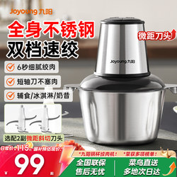 Joyoung Meat Grinder for the Whole Family, Automatic Multifunctional Food Processor, Small Electric Blender, Official New Model Food Processor