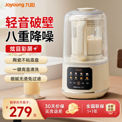 Joyoung Blender Soundproof Cover, Quiet Household Model, New Fully Automatic Residue-Free Soy Milk Maker, Juicer, Small Size, Official