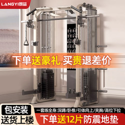 Smith Machine Comprehensive Trainer Gantry Fitness Equipment Home Multifunctional Squat Rack Integrated High Pull-Down