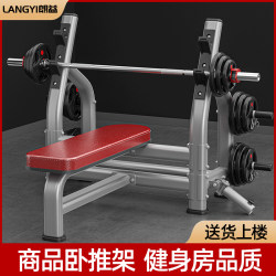 Langyi Barbell Bench Press Rack Men's Home Fitness Multifunctional Barbell Set Olympic Bar Weightlifting Bench Equipment