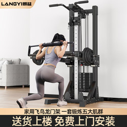 Langyi_High-Position Pull-Down Gantry Home Fitness Equipment Multi-Functional All-In-One Small Flying Bird Comprehensive Training Device