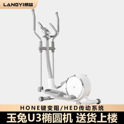 Langyi Elliptical Trainer Home Use Space Walker Stepper Ultra-Quiet Indoor Fitness Equipment