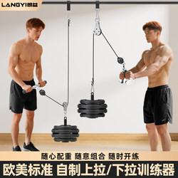 Langyi High Pull-Down Trainer Fitness Handle Pulley Rope Accessories Hanging Wheel for Home Back and Arm Muscle Training