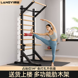 Langyi_Ribbed Wood Frame Home Pull-Up Bar Indoor Integrated Comprehensive Training Fitness Equipment Multi-Functional Pull-Up Rack