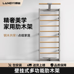Langyi_Wall-Mounted Wooden Frame Home Pull-Up Bar Indoor Comprehensive Training Fitness Equipment Multi-Functional Pull-Up Rack