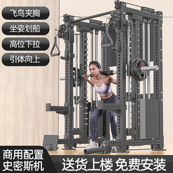 Commercial Smith Comprehensive Trainer, Bird Power Training All-In-One Machine, Gym Squat Rack, Professional Gantry Rack