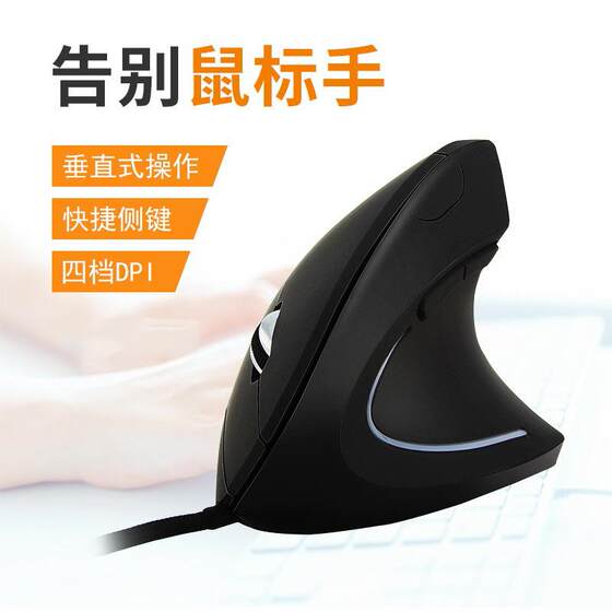 
Factory Ergonomic Wired Mouse Battery Charging Bluetooth Vertical Mouse Computer Peripheral Accessories