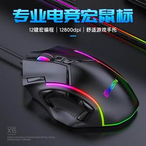 
Full-speed 12800DPI12-key macro-defined wired RGB gaming mouse one-piece computer accessories