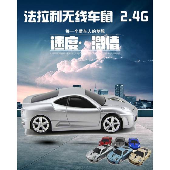 
Manufacturer Creative Ferrari Wireless Car Mouse Hot Selling Computer Accessories USB Gift Mouse