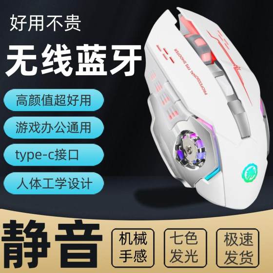 
Wireless mouse rechargeable Bluetooth silent e-sports game office laptop accessories logo customization